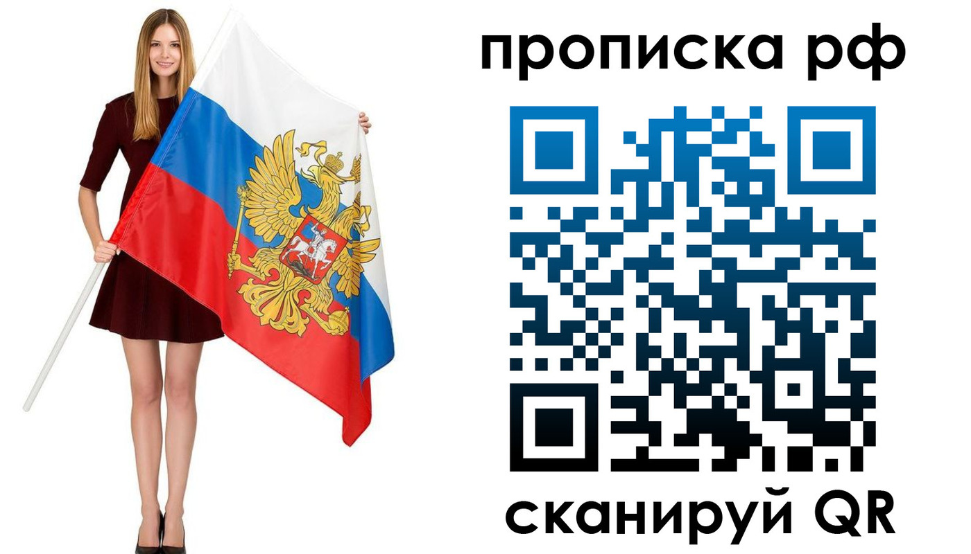 временная регистрация для всех в Канаше