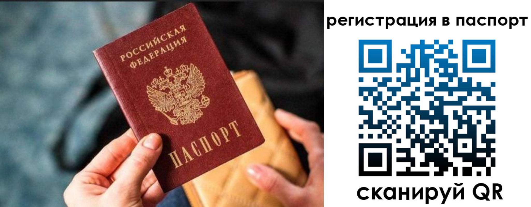 временная регистрация купить в Канаше