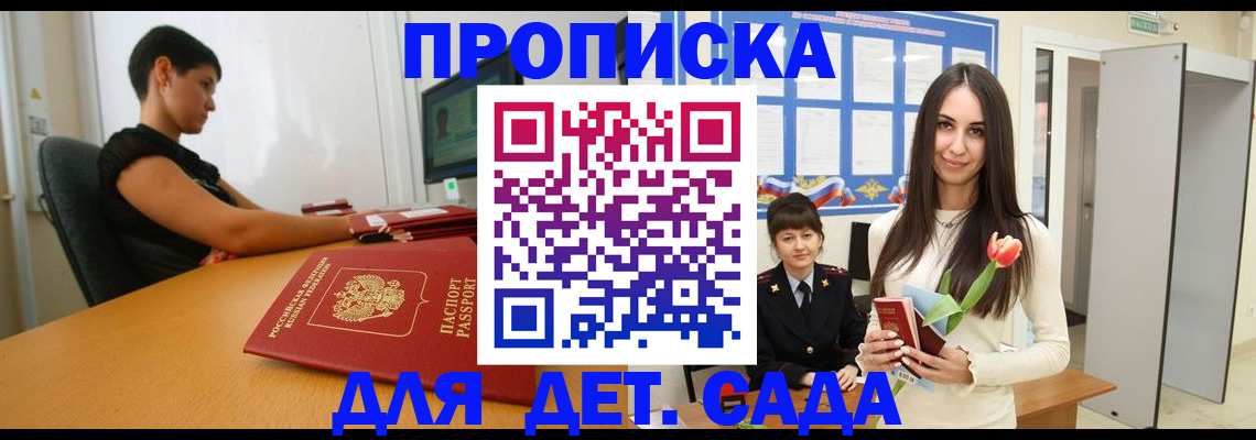 найти адрес прописки в Канаше