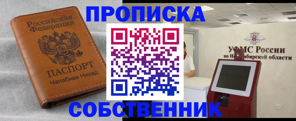 регистрация в Канаше