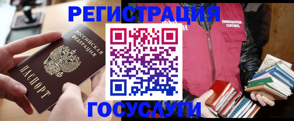 прописка ребенка в Канаше
