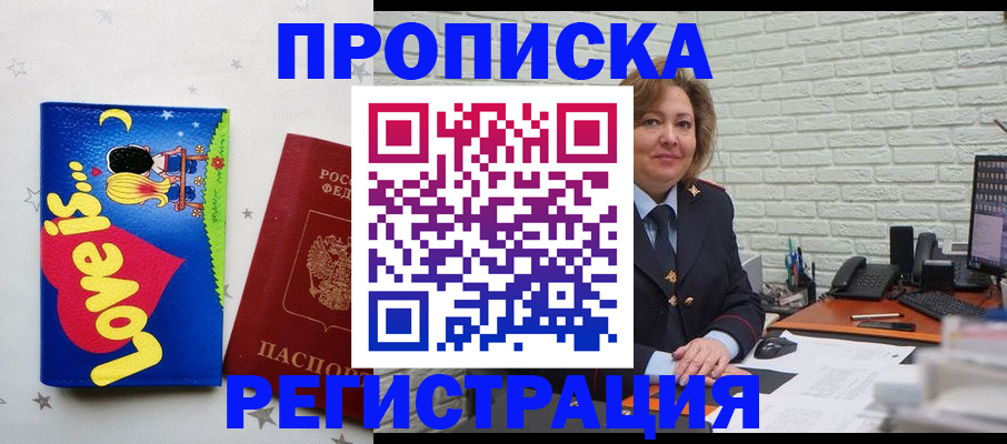 миграционный учет в Канаше