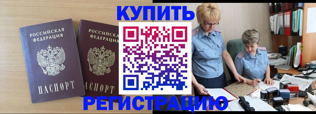регистрация для школы в Канаше