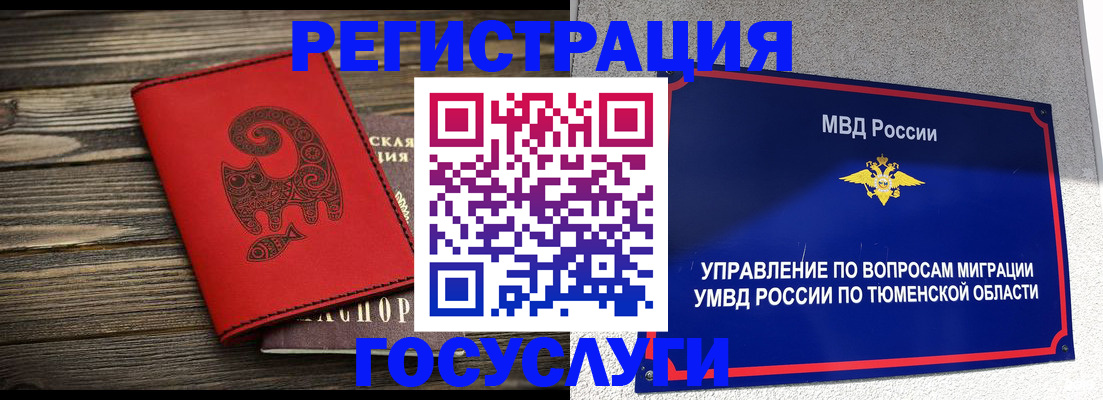 временная регистрация купить в Канаше