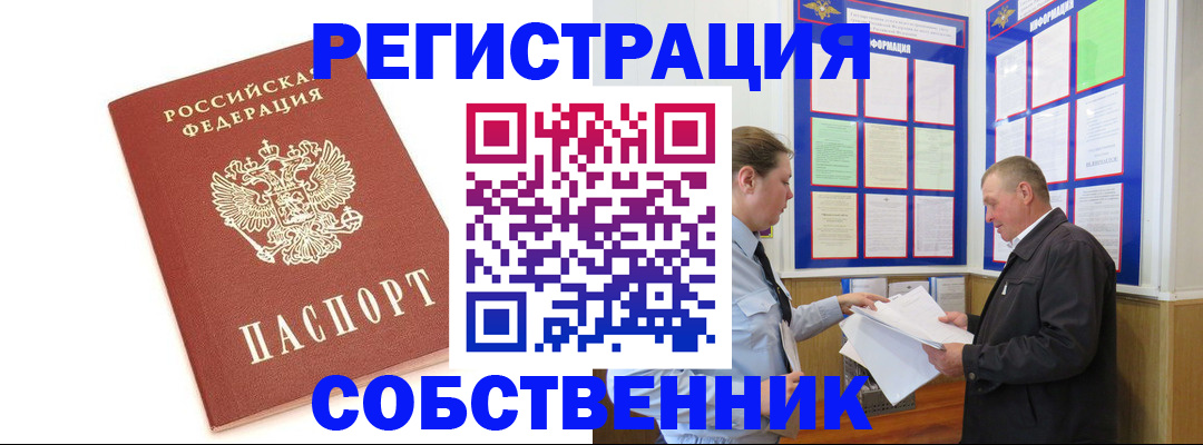 прописка для кредита в Канаше